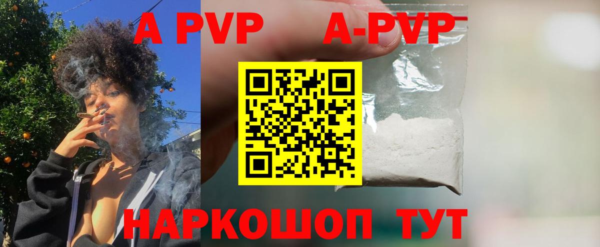 Сердобск  А ПВП крисы CK  Вход с VPN  Alpha-PVP СК 