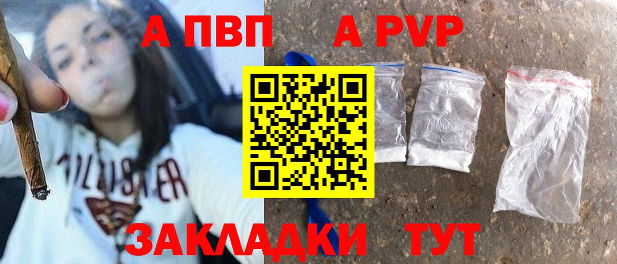 Alpha-PVP Соль Сердобск