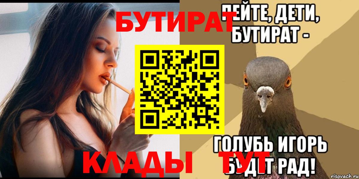 БУТИРАТ  БУТИРАТ оксана  Вход с VPN  Сердобск 