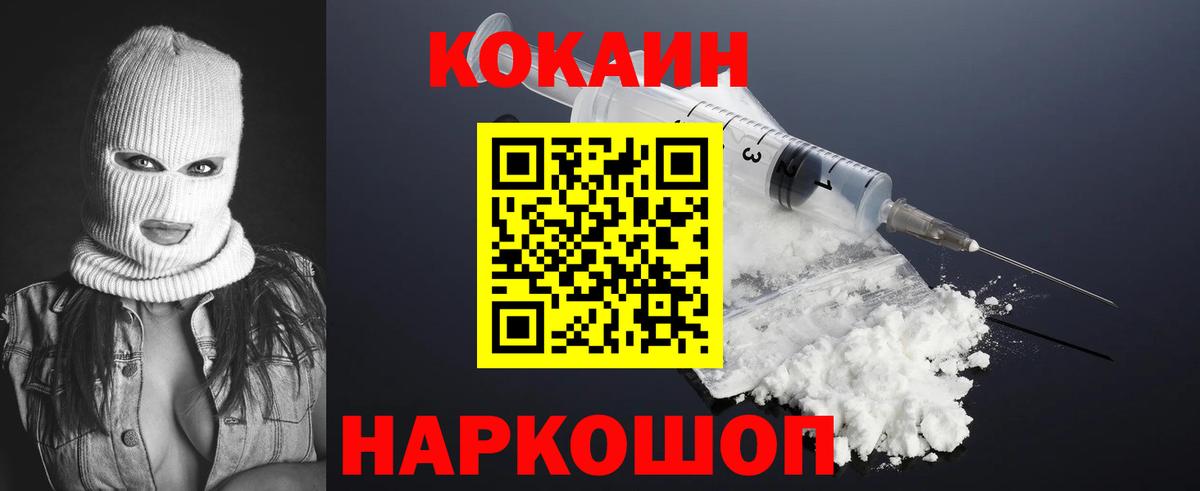 Cocaine 99%  КОКАИН FishScale  Сердобск  Вход с VPN 