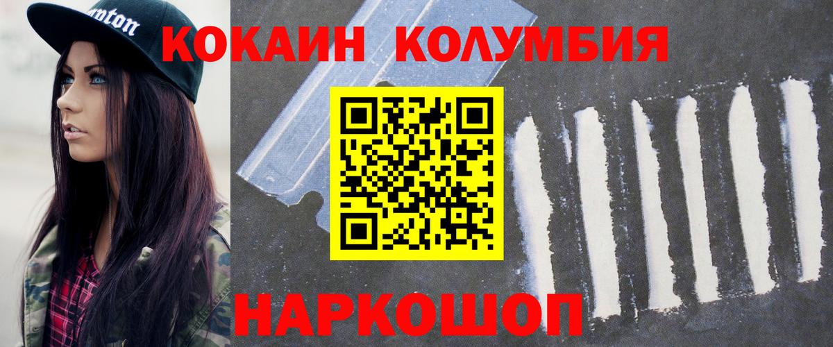 COCAIN Перу Сердобск