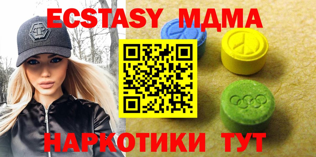 MEGA зеркало  Ecstasy MDMA  Ecstasy  Сердобск  Вход с VPN  ЭКСТАЗИ 250 мг 