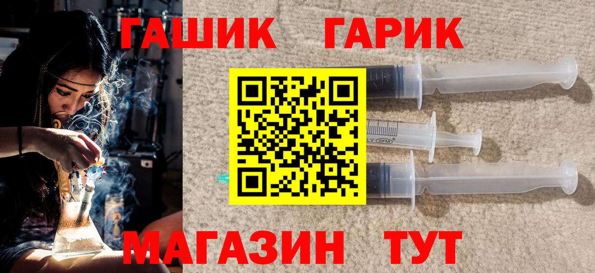 ГАШ гашик Сердобск