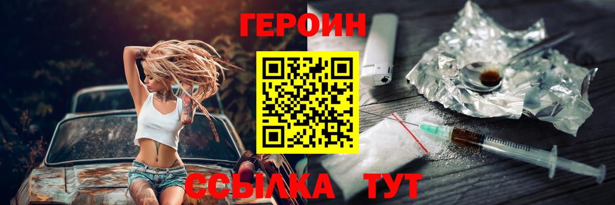 ГЕРОИН гречка  Вход с VPN  Сердобск 