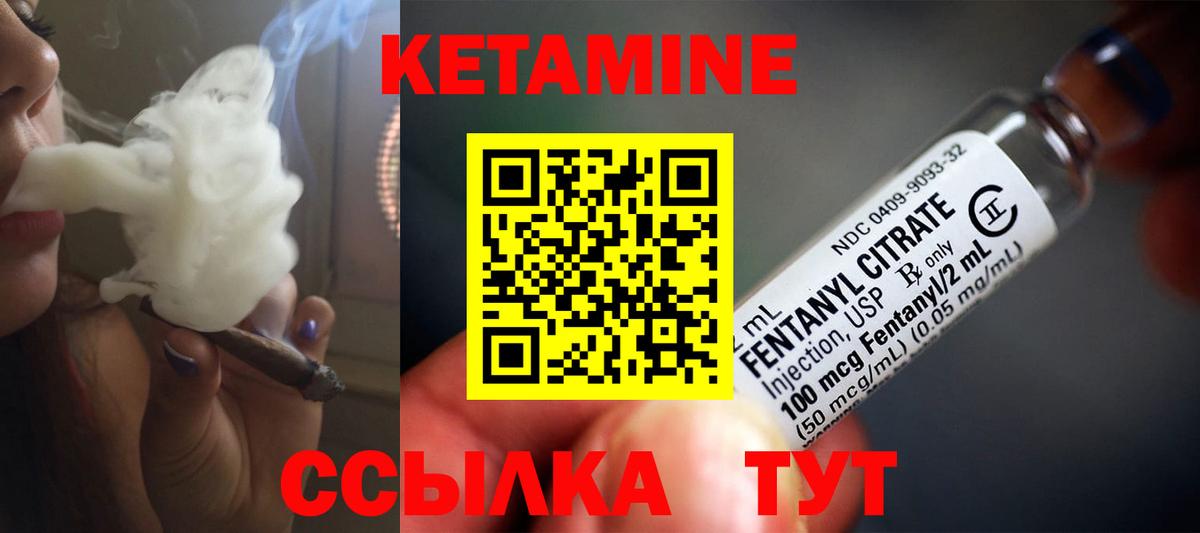 КЕТАМИН ketamine Сердобск