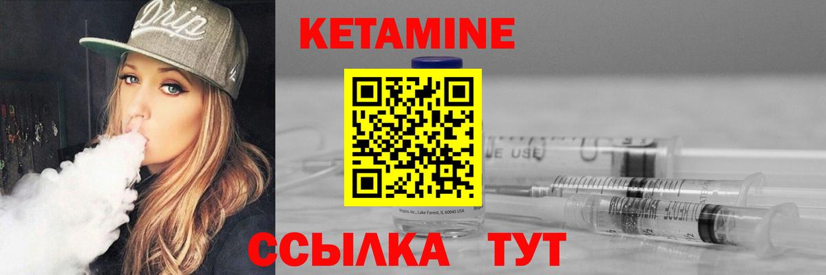 Кетамин ketamine  КЕТАМИН ketamine  Сердобск  Вход с VPN 