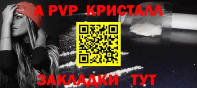 Альфа ПВП Свободный
