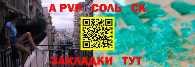 Альфа ПВП Свободный