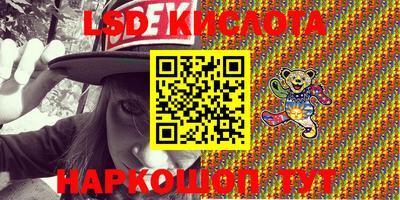 марки lsd Севастополь