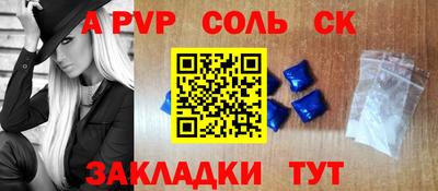 Альфа ПВП Свободный