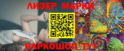 марки lsd Севастополь