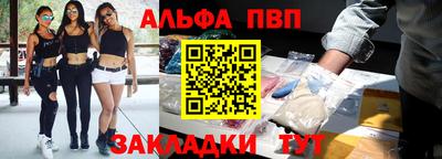 Альфа ПВП Свободный