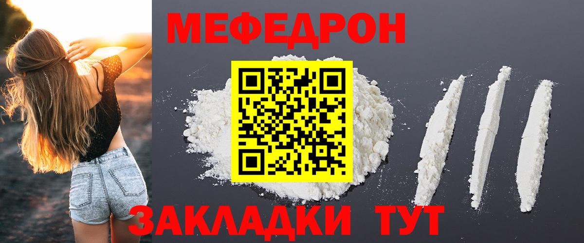 Мефедрон VHQ  МЕФ  где купить наркоту  Сердобск  МЯУ-МЯУ мука  Меф  Вход с VPN 