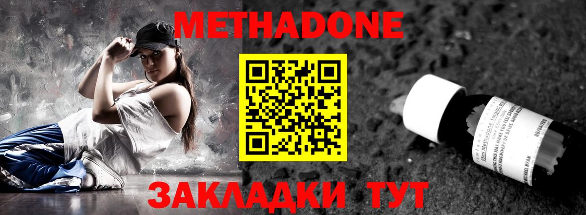 Сердобск  Метадон белоснежный  Метадон мёд  Вход с VPN 