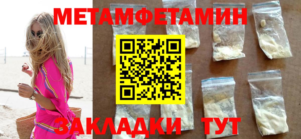 МЕТАМФЕТАМИН витя Сердобск