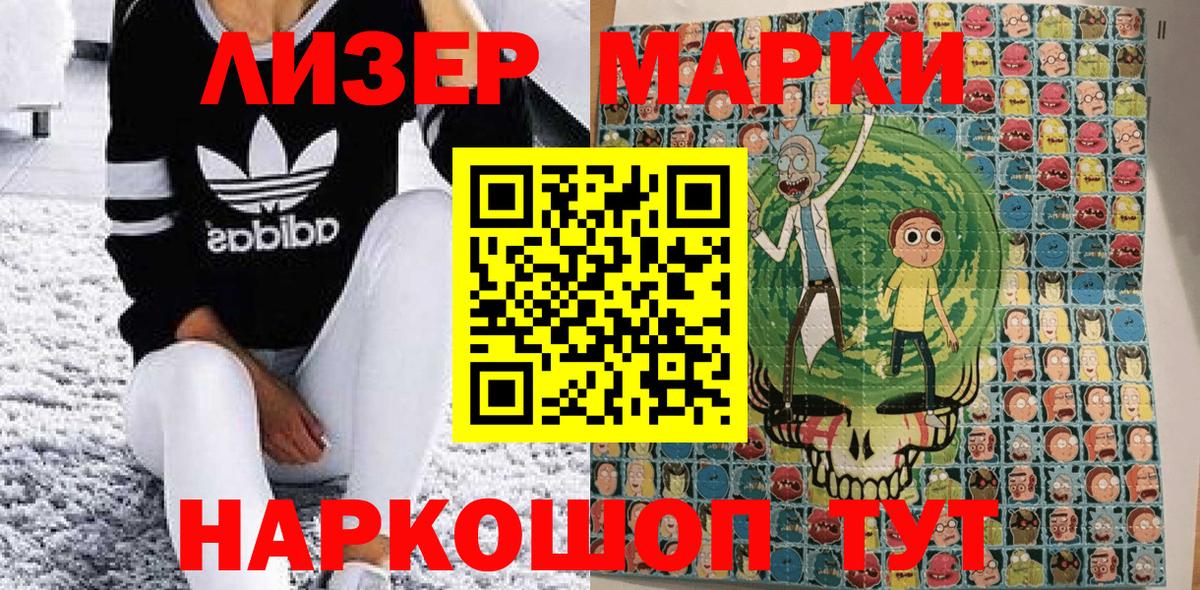 Марки 25I-NBOMe 1,8мг  Вход с VPN  Марки 25I-NBOMe 1,8мг  Марки 25I-NBOMe  Сердобск 
