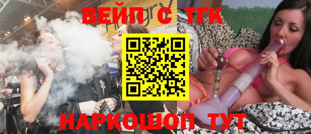 Сердобск  Дистиллят ТГК жижа  ТГК вейп с тгк  Вход с VPN 