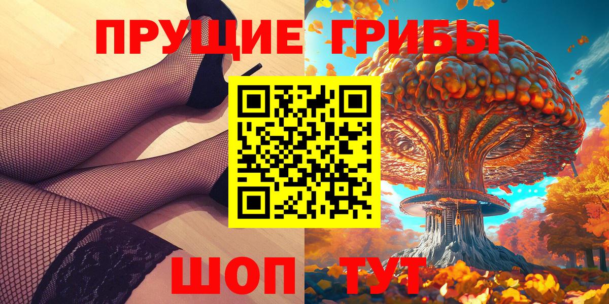 Галлюциногенные грибы прущие грибы Сердобск